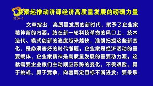 济源新闻爆料网站有哪些,聚焦本地资讯，洞察民生热点  第3张