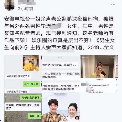 一姐老公爆料视频,夫妻生活幕后真相  第3张