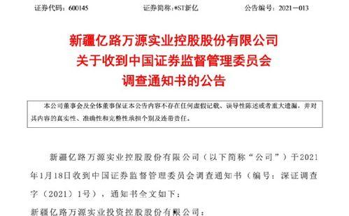 最新案件爆料信息公布网,揭秘背后惊人真相  第2张