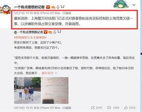 最新案件爆料信息公布网,揭秘背后惊人真相  第3张