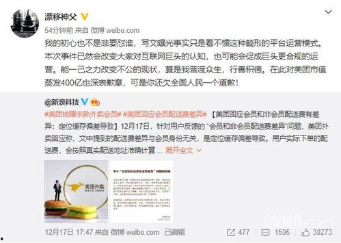 栾川美团爆料事件最新情况,最新进展揭示惊人内幕  第2张