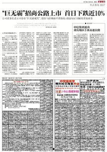 招商公路最新爆料,揭秘公司最新战略布局与市场前景”  第2张