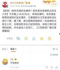 江苏今日爆料新闻最新  第2张