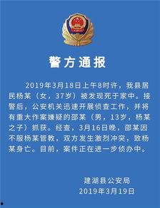 江苏今日爆料新闻最新  第3张