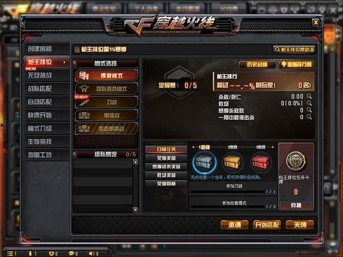 cf先遣服最新爆料活动,活动盛宴来袭，精彩不容错过！  第2张