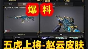 cf先遣服最新爆料活动,活动盛宴来袭，精彩不容错过！  第3张