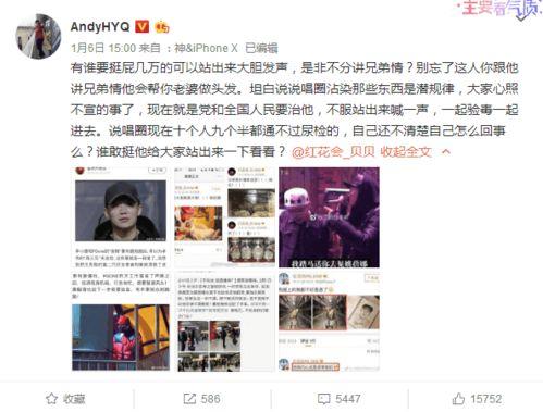 娱乐圈爆料剪辑是真的吗,真相还是虚构？  第3张