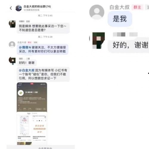 新闻爆料当事人回应,新闻爆料并非事实真相  第3张