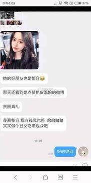 海归网红爆料事件视频,揭秘背后真相  第2张