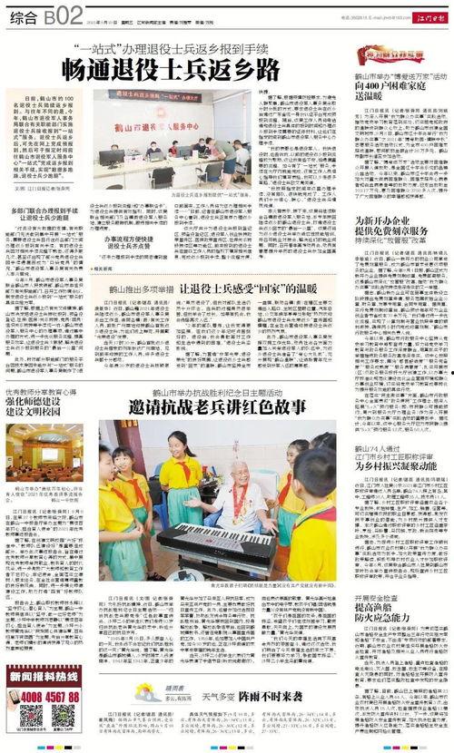 鹤山新闻爆料,最新爆料揭示惊人真相！  第2张