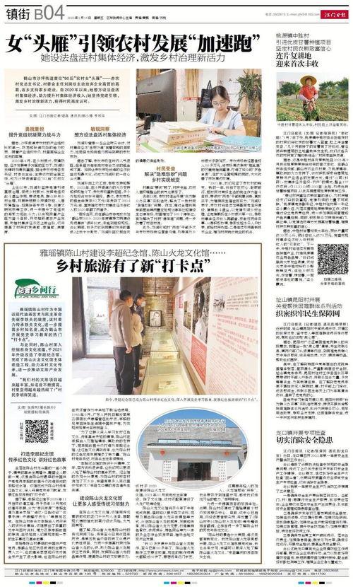鹤山新闻爆料,最新爆料揭示惊人真相！  第3张