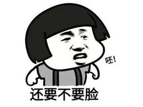 娱乐吃瓜酱要不要分手,要不要分手，真相揭晓  第3张