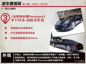 特价新车爆料视频,视频爆料带你领略未来驾驶新体验