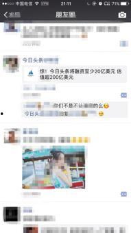 广东今日头条爆料新闻,惊曝重大事件，揭秘背后真相！  第3张