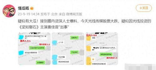 娱乐圈爆料记录,揭秘明星背后的故事
