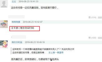 娱乐圈爆料记录,揭秘明星背后的故事  第2张