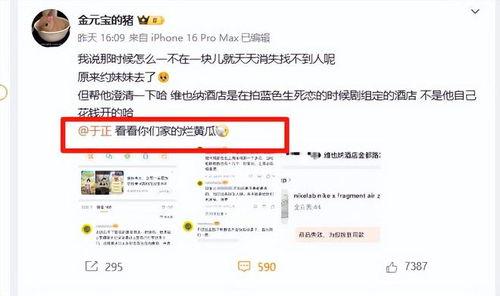 娱乐圈爆料记录,揭秘明星背后的故事  第3张