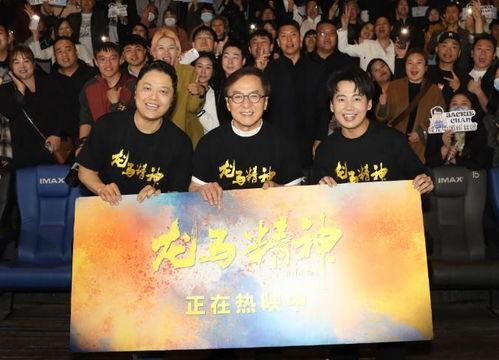 伯乐爆料成龙完整视频,成龙完整视频背后的惊人真相  第3张
