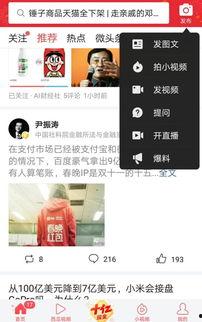 如何在今日头条爆料新闻,如何轻松成为信息传播者  第2张