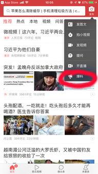 如何在今日头条爆料新闻,如何轻松成为信息传播者  第3张