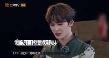 导演爆料朱正廷视频事件,一场误会引发的轩然大波  第3张