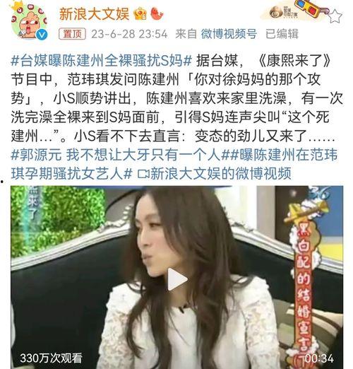 陈建州公开爆料了吗视频,揭秘视频背后的惊人真相  第2张