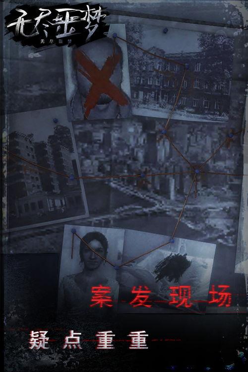 无尽噩梦里有最新爆料,神秘爆料揭示惊悚剧情新篇章  第3张