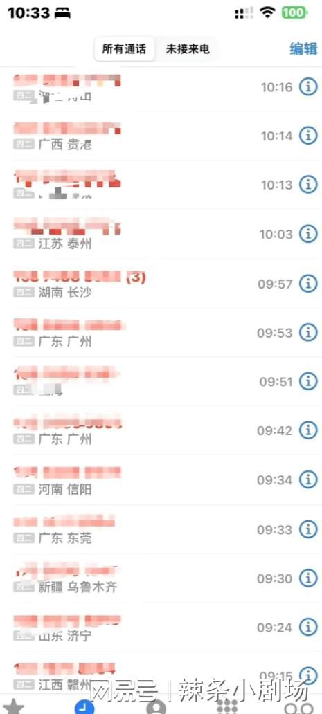 笑果最新爆料新闻,揭秘娱乐圈惊人内幕！”  第3张