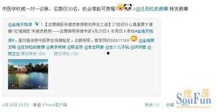 恬悦微博爆料事件视频,揭秘背后真相与争议