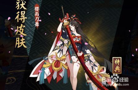 妖刀姬情人节皮肤爆料最新,浪漫刀锋，心动来袭！  第3张