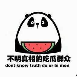 娱乐吃瓜君右上角有什么,右上角隐藏的秘密  第2张