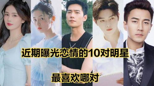 爆料男明星官宣恋情视频,男明星恋情视频曝光引热议