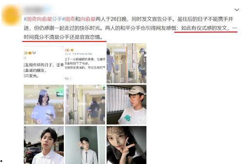 爆料男明星官宣恋情视频,男明星恋情视频曝光引热议  第3张