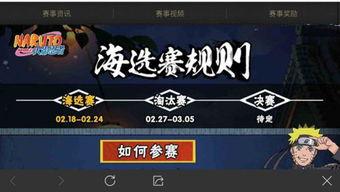 火影忍者本月爆料最新消息,神秘忍者身份揭晓，剧情走向再掀波澜！  第2张