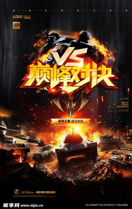 巅峰对决第一轮爆料视频,精彩瞬间抢先看 第1张 巅峰对决第一轮爆料视频,精彩瞬间抢先看 第1张