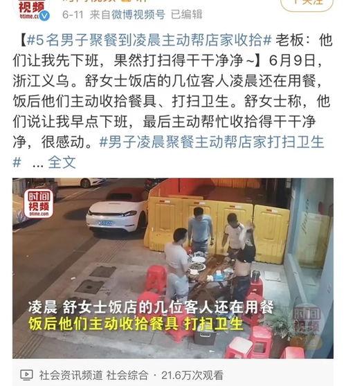 唐山打人之情爆料新闻,暴力冲突引发社会关注