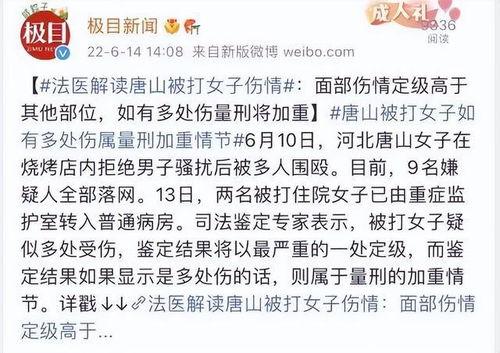 唐山打人之情爆料新闻,暴力冲突引发社会关注 第2张 唐山打人之情爆料新闻,暴力冲突引发社会关注 第2张