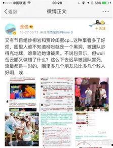 娱乐圈爆料的营销号,揭秘明星幕后交易真相！  第2张