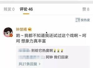 娱乐圈爆料的营销号,揭秘明星幕后交易真相！  第3张