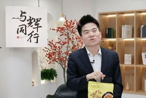 爆料董宇辉最新视频  第2张