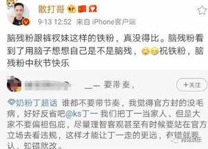 理智粉最新爆料  第2张