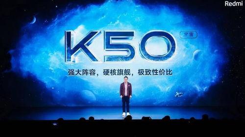 K50最新消息爆料,性能升级与设计革新，全面解析新一代旗舰手机亮点