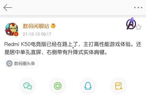 K50最新消息爆料,性能升级与设计革新，全面解析新一代旗舰手机亮点  第3张