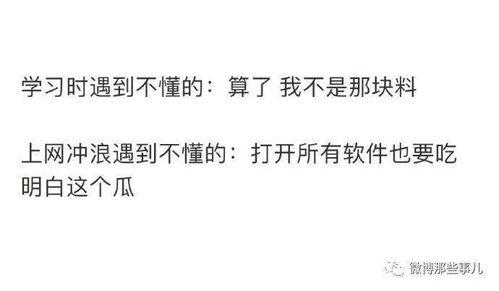 知乎理性吃瓜小说全文免费阅读,理性吃瓜，揭秘网络舆论背后的真相  第2张