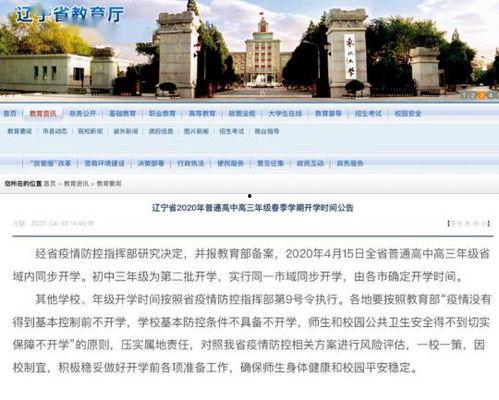 大连高校爆料事件最新,揭秘校园内幕引发社会关注  第3张