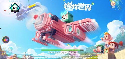 迷你世界树枝爆料视频  第2张