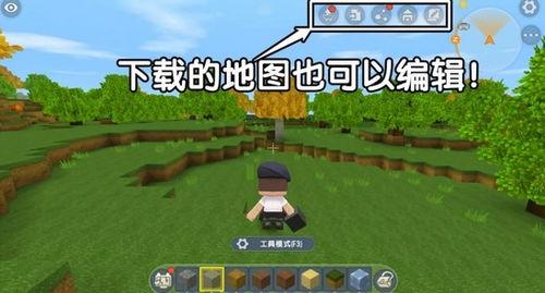 迷你世界树枝爆料视频  第3张