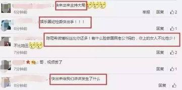 娱乐圈爆料客备用号  第3张