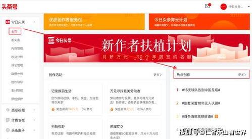 爆料热点赚钱今日头条,紧跟热点，轻松赚钱攻略  第2张