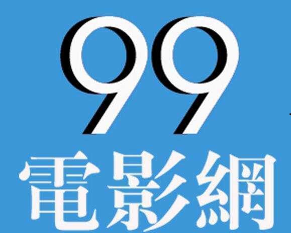 九九电影网在线观看,海量影视资源，在线观影新体验